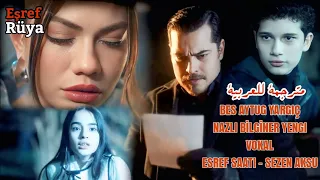 اغنية مسلسل حلم أشرف الحلقة    مترجمة للعربية                                             دندنها