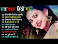 Lagu 90’s Old Hindi Songs💘 90s Love Song🥰 Udit Narayan, Alka Yagnik, Kumar Sanu 💔 Hindi Jukebox songs