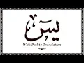 36 Surah Yaseen,Holy Quran Online - Quran With Pashto Translation,Pushto Quran - Wahid Ullah Khan