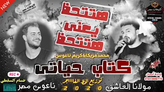 الشويه دول م الممنوعات    حظ لن يتكرر محمد مزيكا وناعوس مصر        دندنها
