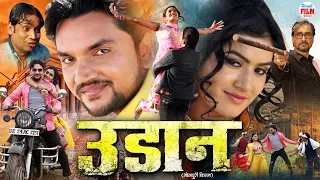 HD Gunjan Singh उड़ान - Jab Pyar Aur Sapno Ke Liye Ek Aashiq Ne Ladi Sabse Badi Jung | Full Movie