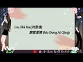 Download Lagu Lyrics 摩登爱情 (Mo Deng Ai Qing) – Liu Zhi Jia (刘至佳)