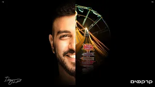 איתי לוי קרקסים Prod By Matan Dror 