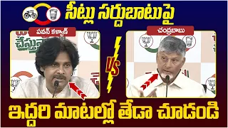 Difference Between Pawan Kalyan and Chandrababu | TDP Vs Janasena | AP Municipal Elections 2026