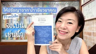 เมื่อเจ็บป่วยหรือบาดเจ็บ ควรทำอย่างไรเพื่อก้าวผ่านช่วงเวลาที่ยากลำบาก