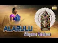 Download Lagu Alarulu - Nithyasree Mahadevan | Shankarabharanam | శంకరాభరణం రాగం | Annamacharya Keerthanas