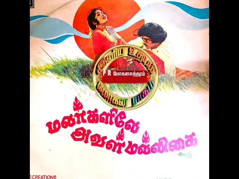 Naanum Neeyum Indru - YouTube