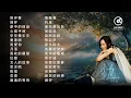 Download Lagu 江蕙 Jody Chiang - 江蕙好聽的歌曲 - 江蕙最出名的歌 | Best Of 江蕙 Jody Chiang 2025 Top 30