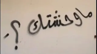 قولوله ماتحمل انا وداع مسرع        دندنها
