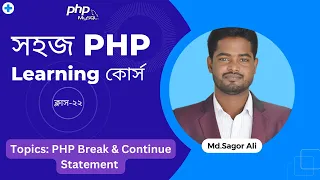 Basic PHP-22 Break Continue Statement