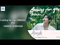 Download Lagu 【剧好听的OST】章昊#ZHANGHAO 《Coming for you (为你而来) 》无论多远多难，我都会坚定的为你而来 | 电视剧《骄阳似我》奔赴曲 | TME腾讯音乐 MP3