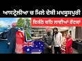 Download Lagu ਆਸਟਰੇਲੀਆ ਦੇ ਮੇਲੇ ਦੀਆਂ ਰੌਣਕਾਂ Punjabi Mela Melbourne | Ripan Khushi | Punjabi Travel Couple 