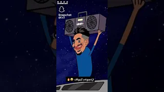 يا ابو ثلاثه يا ابو ثلاثه صار الليل يا ابو ثلاثه دندنها
