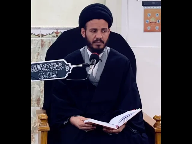 ⁣ثواب من يستحي من الله تعالى؟ #سيد_رياض_الفاضلي