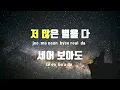 [TJ노래방] 좋은밤좋은꿈 - 너드커넥션(Nerd Connection) / TJ Karaoke
