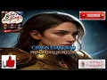 Seraph-girl In My Ultimate Bond System Ch 151-200 | Fantasy LitRPG Full Audiobook #fantasyaudiobooks