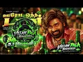 ஊரோட ஒத்த டான் 🥵🔥 | Ooroda Oththa Don | BATHHTHA | BASS BOOSTED 🎧 | 5.1 🔊 | VILLAN PALA BOOSTED
