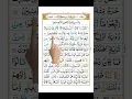 Download Lagu Surah Al-Araf Full HD Arabic Text || Quran Recitation || #youtubeshorts #shorts #shortsfeed