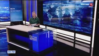 «Вести Сибирь», эфир от 22 октября 2021 года