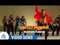 Download Lagu Thotta Chinungi Movie Songs | Nammoda Thalaivar Video Song | Karthik | Revathi | Raghuvaran