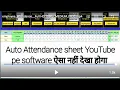 Smart Attendance Sheet with Auto Marking Full Tutorial