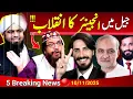 Lagu Jail Men Enqelab 🔴 Engineer Muhammad Ali Mirza case update | Mohsin_Diaries 