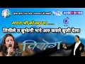 Download Lagu Timile Ta Bujhenou Bhane || Nepali Adhunik Albom HD Audio Song - वियोग