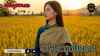 01 khmer song cambodian music