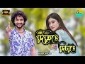 Dihinge Disange // Assamese New Cover Song || Dikshu Sharma 2022