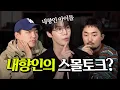Download Lagu [SUB] An Idol and 2 Ajeossis