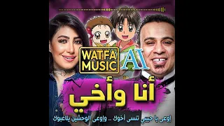 شوق يدفعني لأراها بصوت محمود الليثي وبوسي        ذكاء اصطناعي دندنها