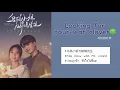 Download Lagu [THAISUB]《Looking for four-leaf clover ：寻找四叶草》| กระตุกรัก หัวใจไฟช็อต | Miss Crow with Mr.Lizard ost