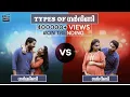Download Lagu TYPES OF ഗർഭിണി II ധർമ്മിണി Vs ഗർഭിണി II Comedy Video II #Im4u