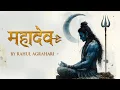 Download Lagu Mahadev | Bholenath song | Rahul Agrahari | Sawan special shiv bhajan 2025
