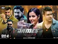 Lagu South Action Blockbuster New Movie | Puneeth Raajkumar | Priya Anand | Srikanth | Action Movie|James