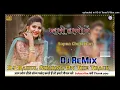 Download Lagu Mhari Dhani Me Hard Power Bass DJ Rahul Sharma Sanwalpura