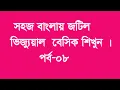 Visual Basic 08 Control Properties Bangla Tutorial