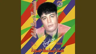               دندنها