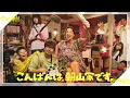 ドラマ 『こんばんは、朝山家です。』 主題歌 「Come Back Home」 FUNKY MONKEY BΛBY'S 【Kan/Rom/English Lyrics 歌詞】