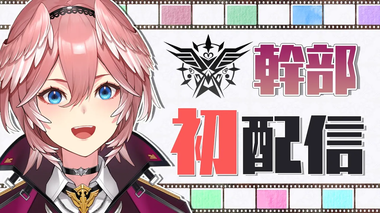 【初配信】みなさ～～～ん！待ったかね？【鷹嶺ルイ/ホロライブ】