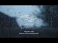 Download Lagu يا مالك كل سنيني - المنشد علي حجيج | Ali Hojeyj