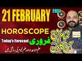 Aj ka Din Daily Horoscope 21 February 2021 Astrology Numerology Astrologer Ali Zanjani Personal