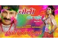 Lagu CHOLI BHEENJ GAEEL - Holi Special 2016 [ Audio Songs Jukebox ] - Manoj Tiwari, Tripti Shaqya