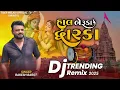 Download Lagu Dj remix | હાલ ભેરુ દ્વારકા | hal bheru dwarka | new gujarati song | rakesh barot | trending  2025