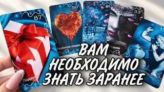 🔥30 ОКТЯБРЯ! РОД хочет Вас ПРЕДУПРЕДИТЬ #Таро расклад онлайн
