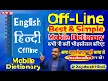 Best Offline dictionary 2022 English to Hindi Dictionary Hindi English Dictionary Dictionary