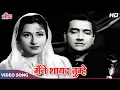Download Lagu Maine Shayad Tumhe HD - Mohammed Rafi Songs - Madhubala, Bharat Bhushan | Barsaat Ki Raat Songs MP3