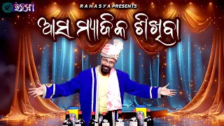 asa magic sikhiba odia magic video umbrella magic trick jyoti rahasya