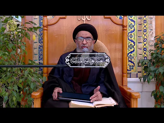 ⁣السيد حسين الكربلائي | محاضرات في نهج البلاغة (505)