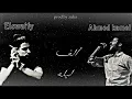 احمد كامل و السويفى (الف ليله) | Ahmed Kamel ft El Swaify _ Alf Lela (prod. by zuka)